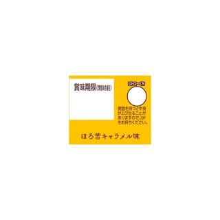 アーモンド効果 ほろ苦キャラメル味 200ml 展開図